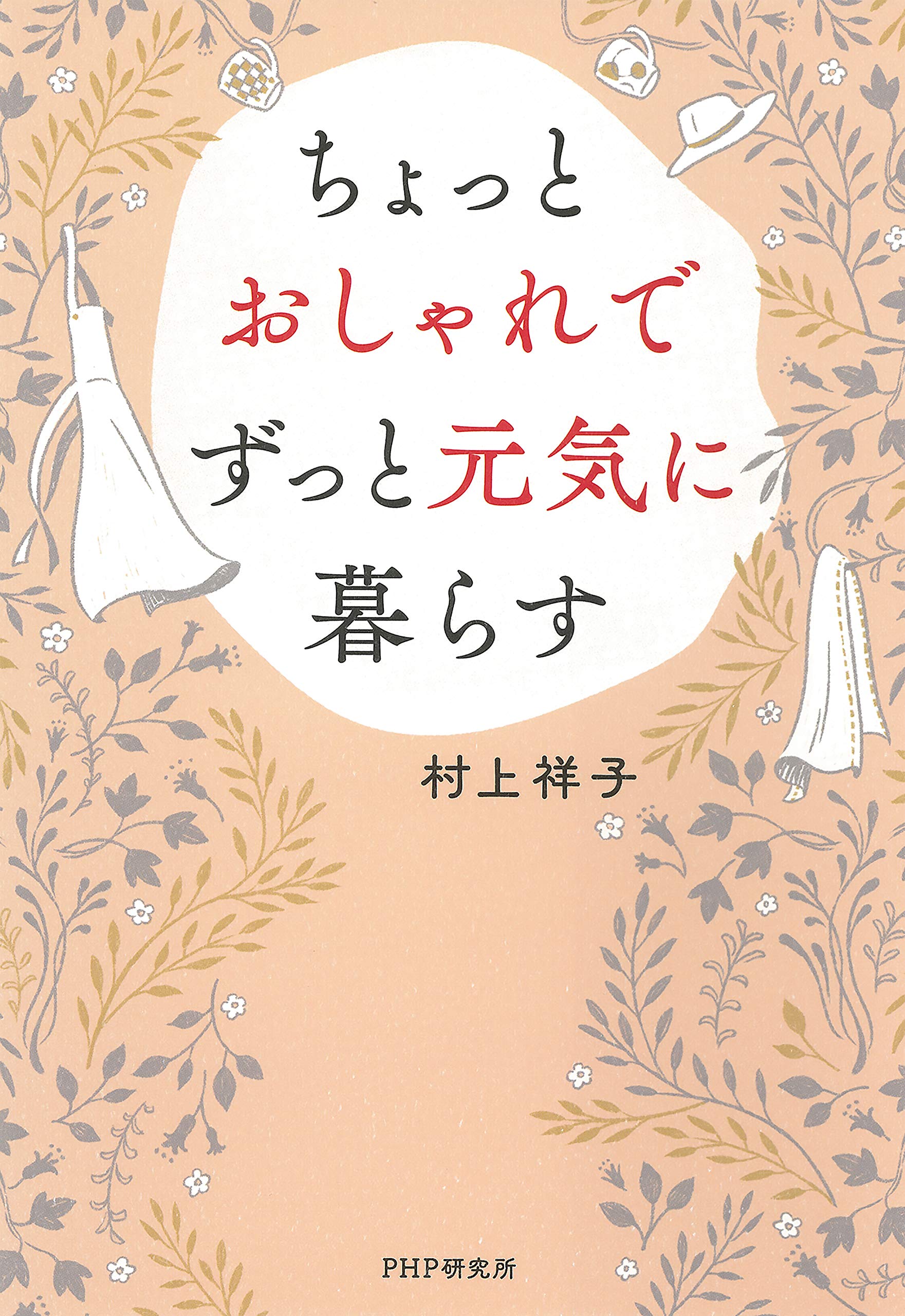 Amazon.com: Satiko Murakami: books, biography, latest update
